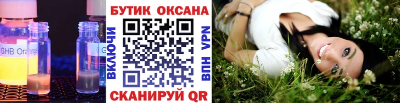 Бутират оксана  Хасавюрт 