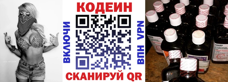 площадка наркотические препараты  Хасавюрт  Codein напиток Lean (лин) 