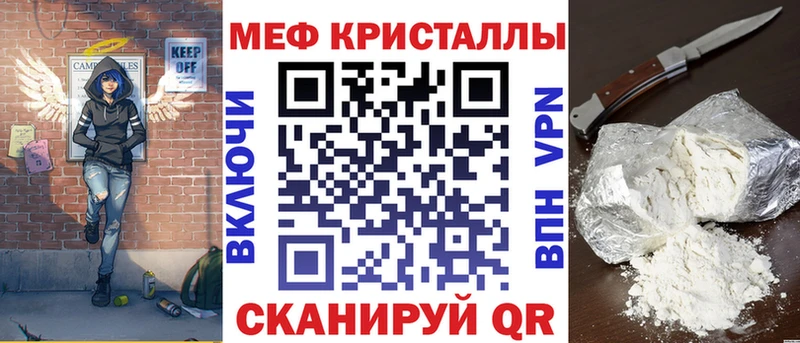 Меф мяу мяу мука Хасавюрт
