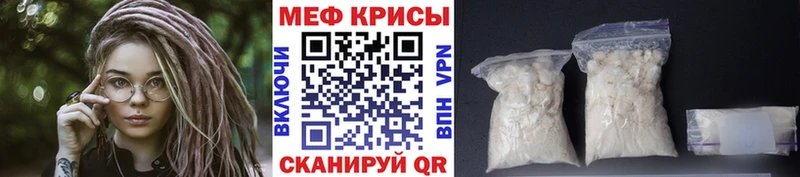 МЯУ-МЯУ мука  наркошоп  Хасавюрт 