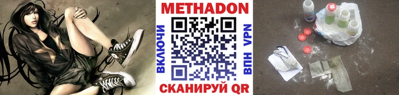 Метадон кристалл Хасавюрт